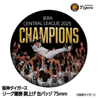 マ*ブ様 阪神タイガース 2025年 リーグ優勝　記念ポスター マ*ブ様 阪神タイガース 2025年 リーグ優勝 記念ポスター - メルカリ