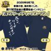 阪神 優勝グッズ 2025 リーグ優勝 Tシャツ 我々がリーグチャンピオンです2