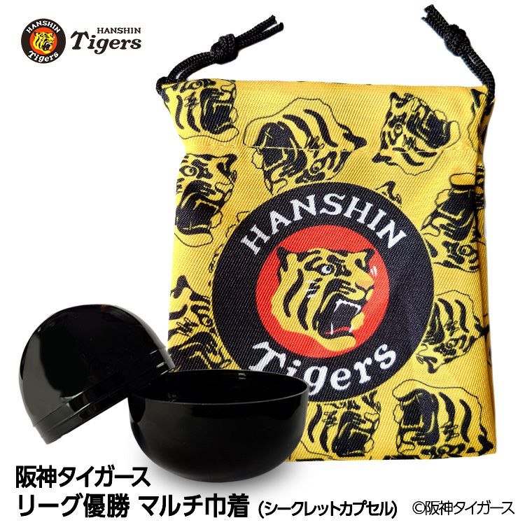 阪神タイガース シークレット ミニ巾着 カプセル入り1