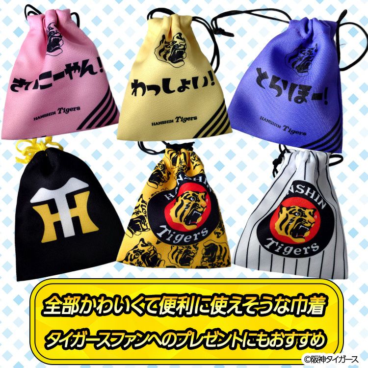 阪神タイガース シークレット ミニ巾着 カプセル入り3
