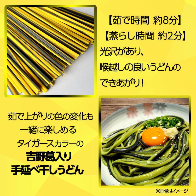 阪神タイガース麺 うどん 創食3