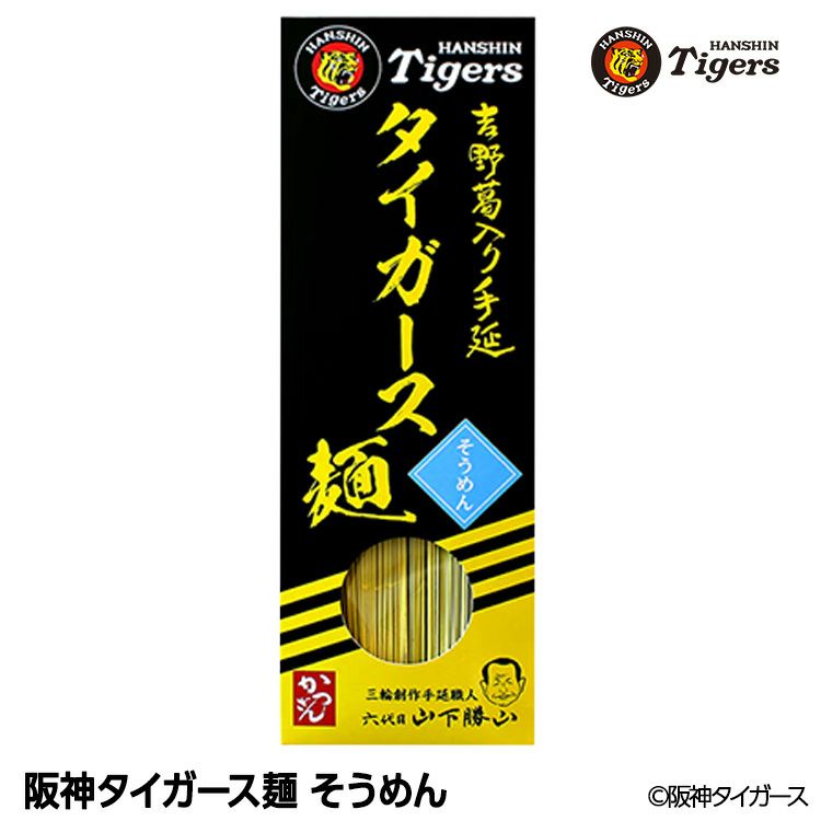 阪神タイガース麺 そうめん 創食1
