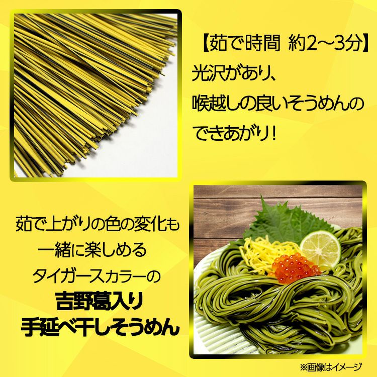 阪神タイガース麺 そうめん 創食3