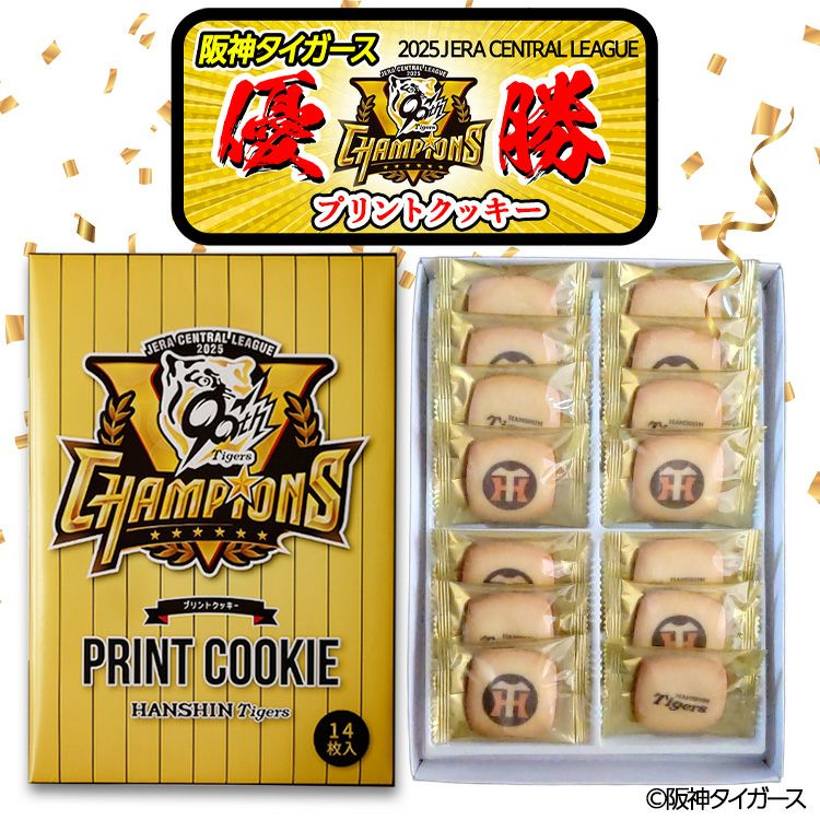 阪神タイガース リーグ優勝 プリントクッキー 菓子2