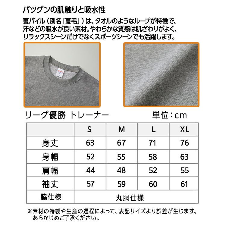阪神 優勝グッズ 2025 リーグ優勝 トレーナー スウェット5