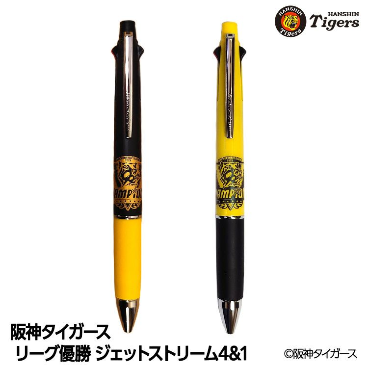 阪神 優勝グッズ 2025 リーグ優勝 ジェットストリーム4&11