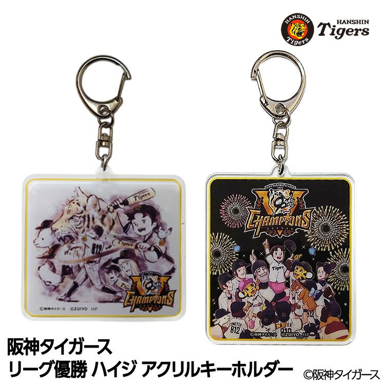 阪神タイガース リーグ優勝 アルプスの少女ハイジ クリアファイルの通販