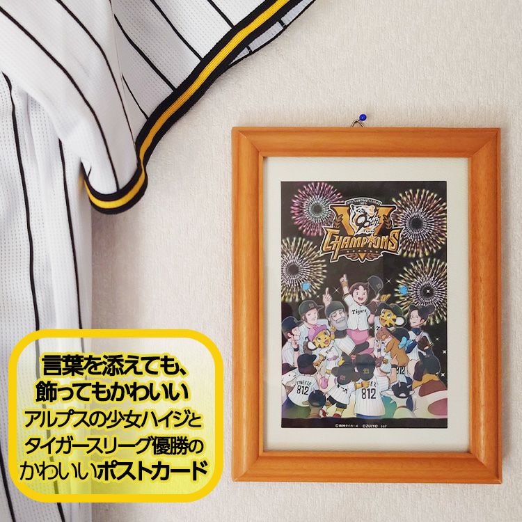 阪神タイガース リーグ優勝 アルプスの少女ハイジ キラキラポストカード 花火3