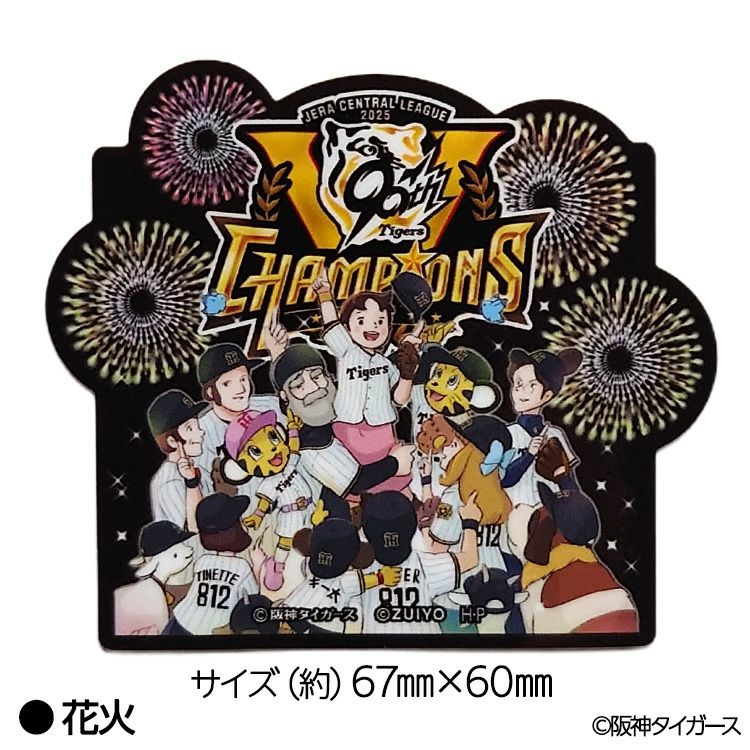 阪神タイガース リーグ優勝 アルプスの少女ハイジ ステッカー2