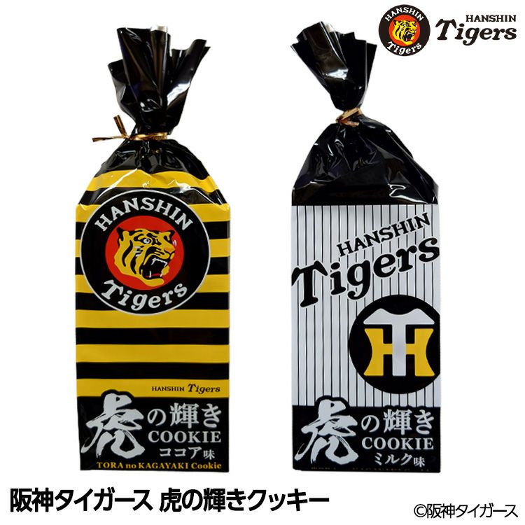 阪神タイガース 虎の輝きクッキー 菓子1