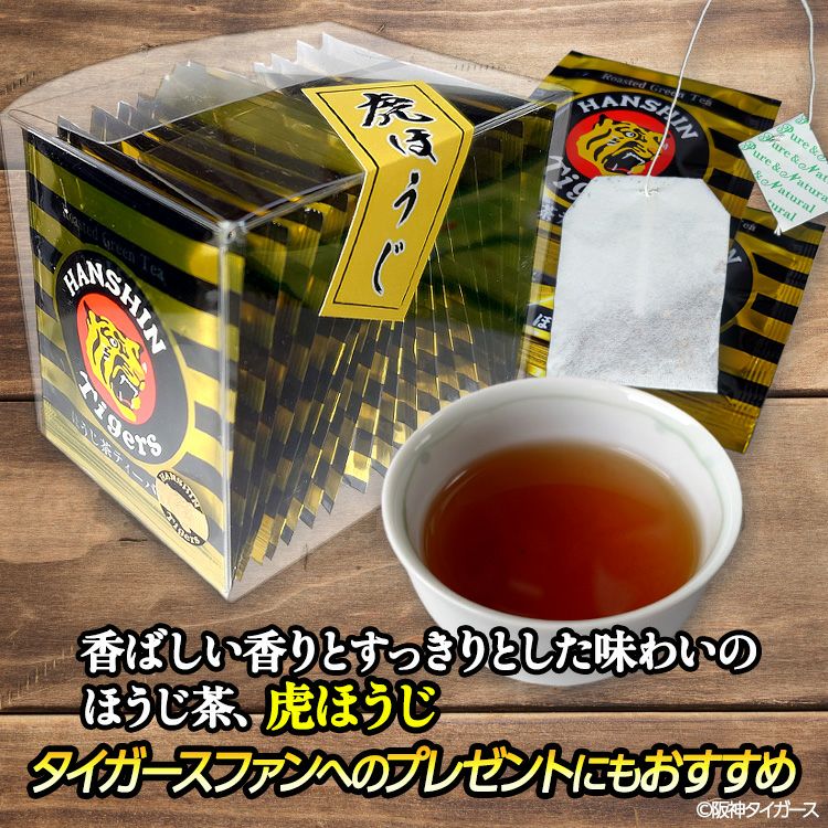 虎ほうじ 20個クリアカートン入り 阪神タイガース お茶 百仙2