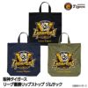 阪神 優勝グッズ 2025 リーグ優勝 2WAY ナップサック ジムサック1