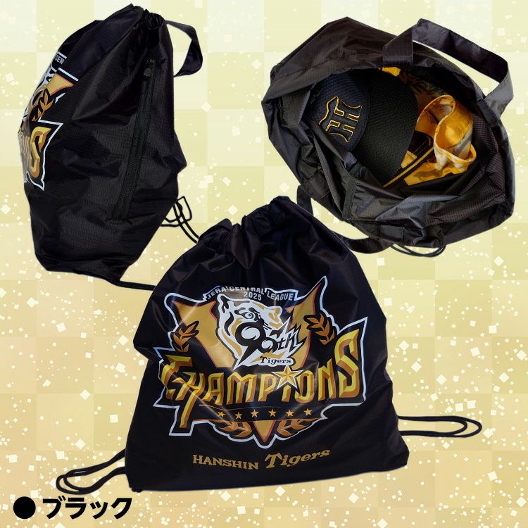 阪神 優勝グッズ 2025 リーグ優勝 2WAY ナップサック ジムサック3