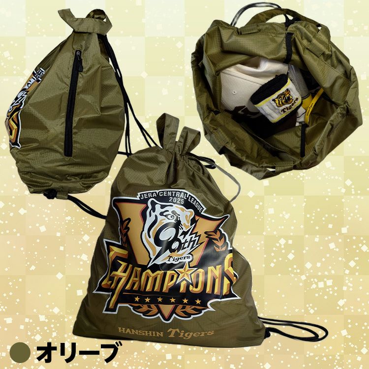 阪神 優勝グッズ 2025 リーグ優勝 2WAY ナップサック ジムサック4