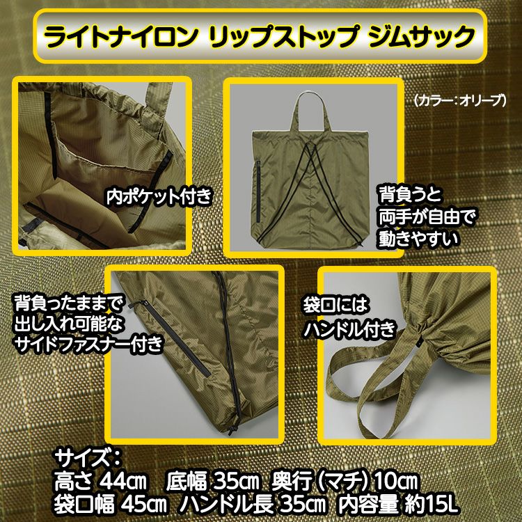 阪神 優勝グッズ 2025 リーグ優勝 2WAY ナップサック ジムサック6