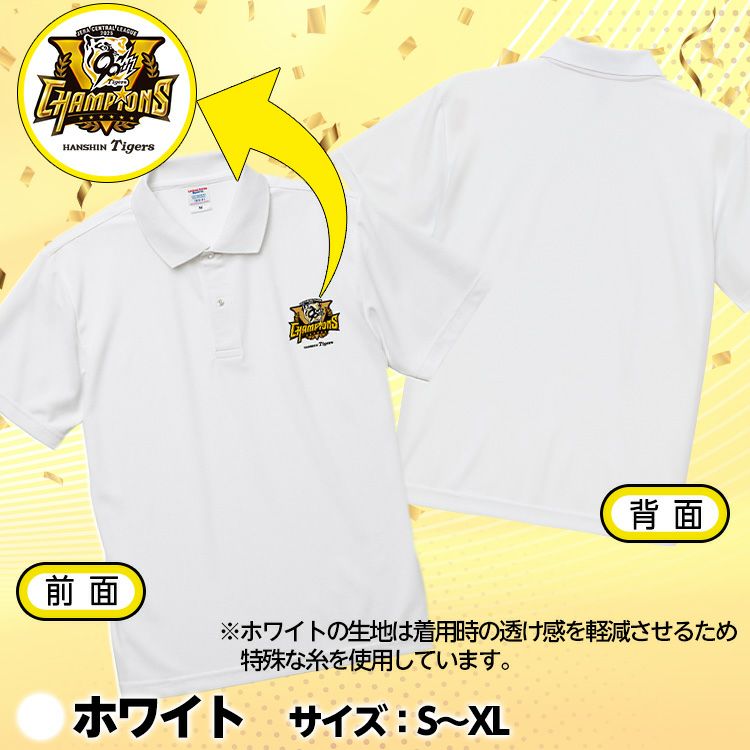 阪神 優勝グッズ 2025 リーグ優勝 ポロシャツ ドライ 鹿の子 半袖3