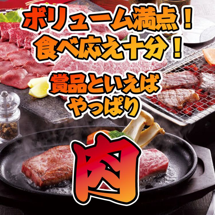 パネル付き目録 牛一頭食べ尽くし [S39]2