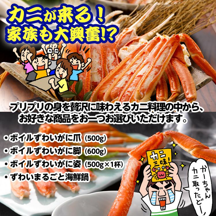 パネル付き目録 特撰 選べる かに [S40]2