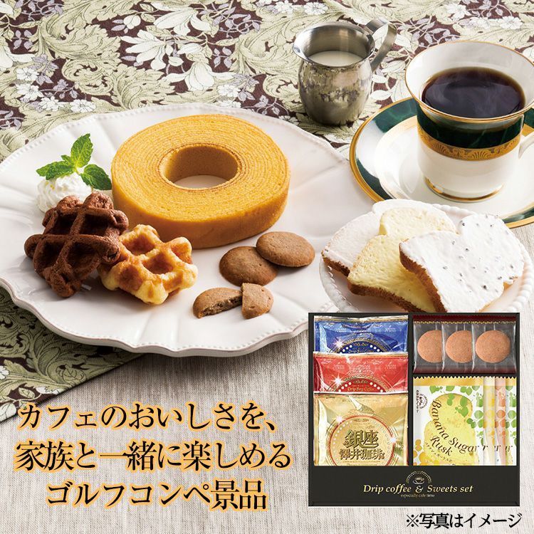 銀座澤井珈琲＆飛騨高山ファクトリーラスクセット SWF-BJ2