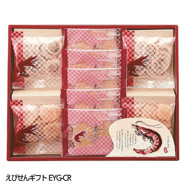 えびせんギフト EYG-CR1