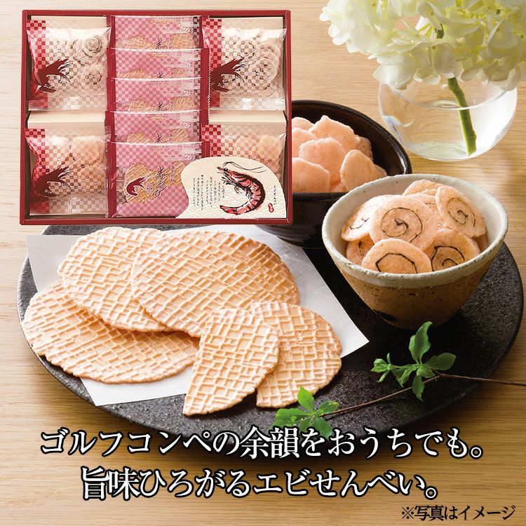 えびせんギフト EYG-CR2