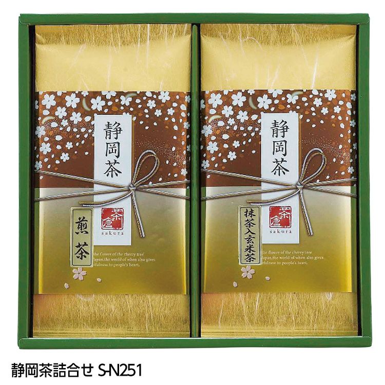 静岡茶詰合せ S-N2511