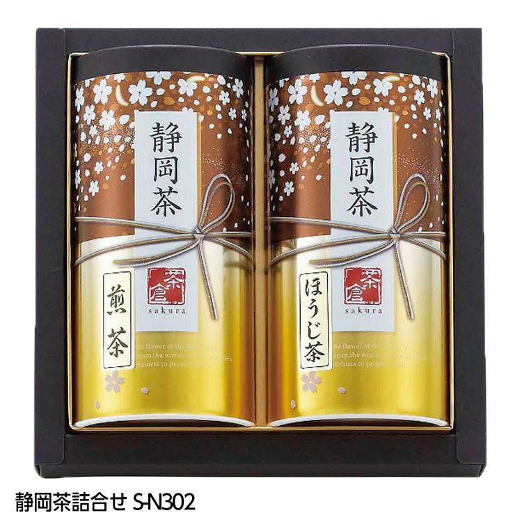 静岡茶詰合せ S-N3021