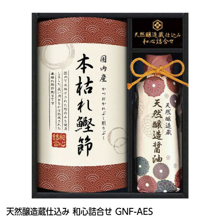 天然醸造蔵仕込み 和心詰合せ GNF-AES1