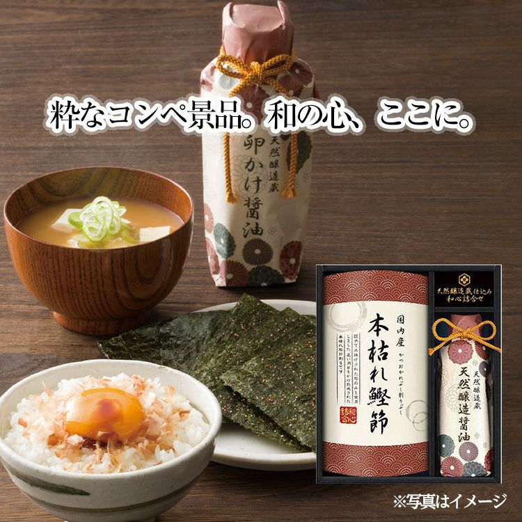 天然醸造蔵仕込み 和心詰合せ GNF-AES2
