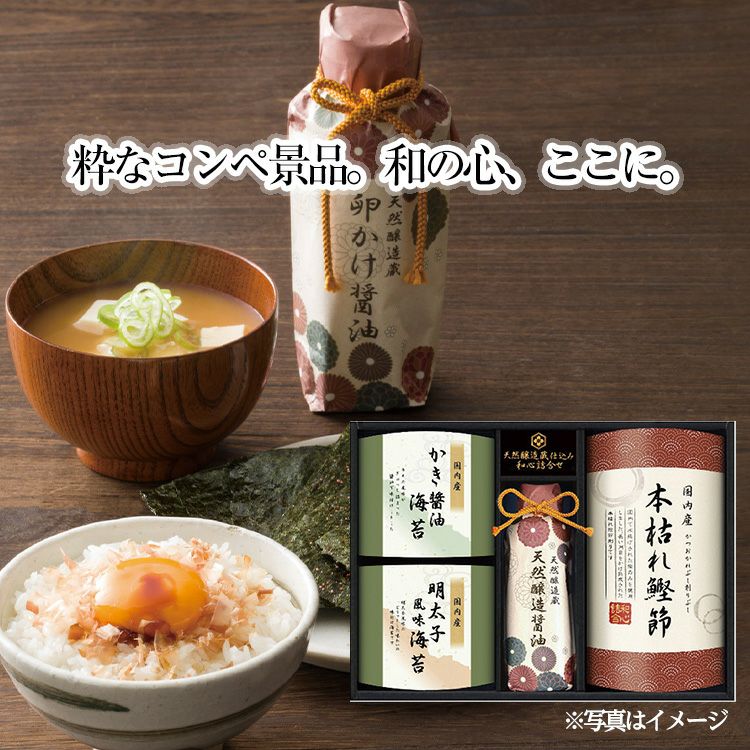 天然醸造蔵仕込み 和心詰合せ GNF-BJZ2