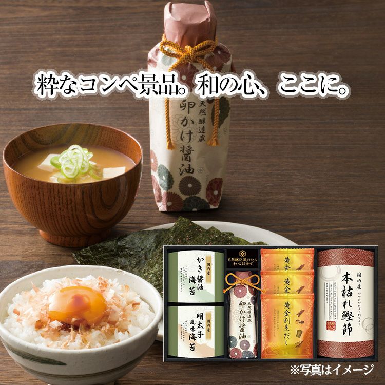 天然醸造蔵仕込み 和心詰合せ GNF-BEZ2