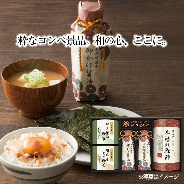 天然醸造蔵仕込み 和心詰合せ GNF-CJZ2