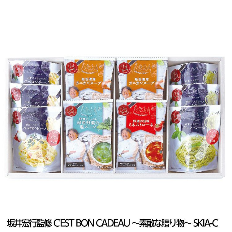 坂井宏行監修 フレンチスープ C'est bon cadeau ～素敵な贈り物～ SKIA-C1