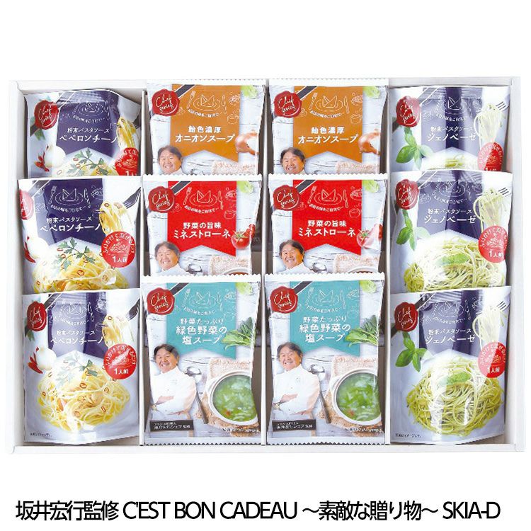 坂井宏行監修 フレンチスープ C'est bon cadeau ～素敵な贈り物～ SKIA-D1