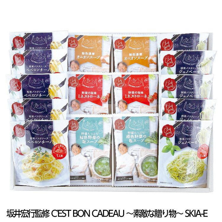 坂井宏行監修 フレンチスープ C'est bon cadeau ～素敵な贈り物～ SKIA-E1