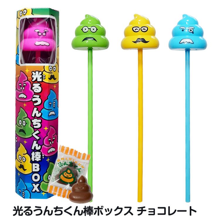 光るうんちくん棒BOX チョコレート1