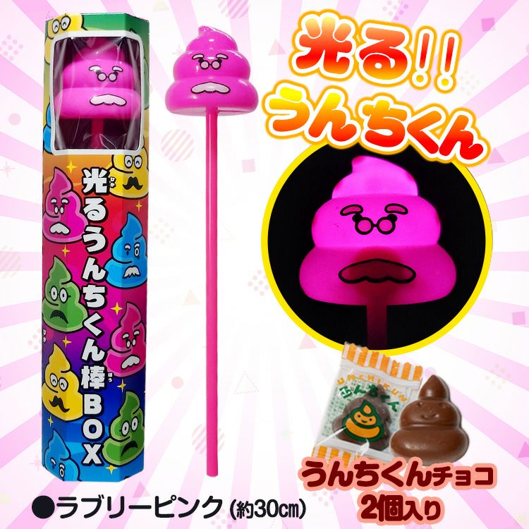 光るうんちくん棒BOX チョコレート2