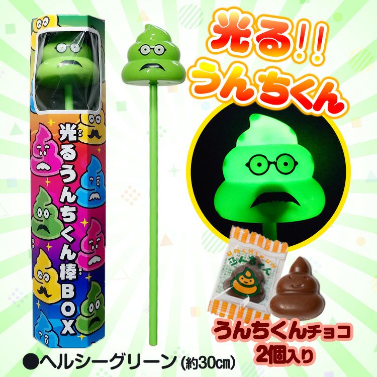 光るうんちくん棒BOX チョコレート3