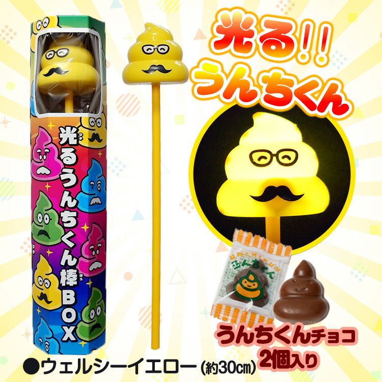 光るうんちくん棒BOX チョコレート4