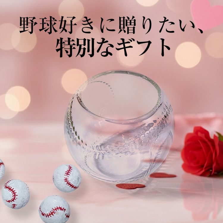 野球ボールチョコレート＆野球ボールグラスセット3