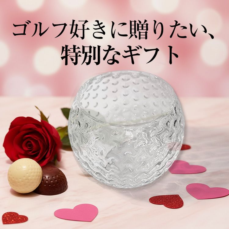 ゴルフボールチョコレート＆ゴルフボールグラスセット3