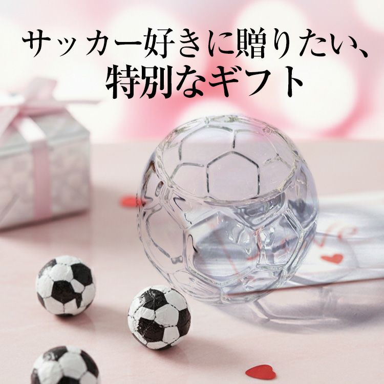 サッカーボールチョコレート＆サッカーボールグラスセット3