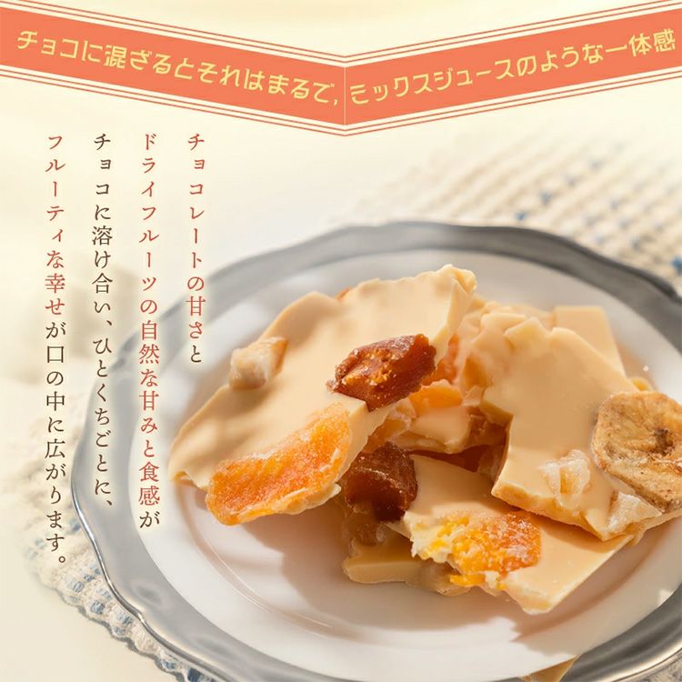 神戸ミックスジュースショコラ チョコレート マキィズ3