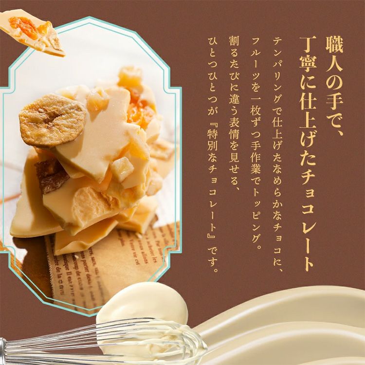 神戸ミックスジュースショコラ チョコレート マキィズ5