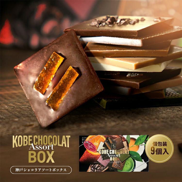 神戸ショコラアソートボックス チョコレート マキィズ2