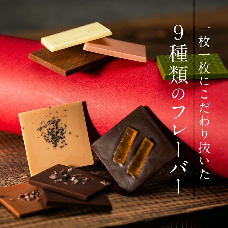 神戸ショコラアソートボックス チョコレート マキィズ3