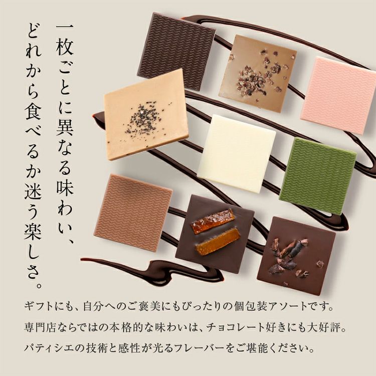 神戸ショコラアソートボックス チョコレート マキィズ5