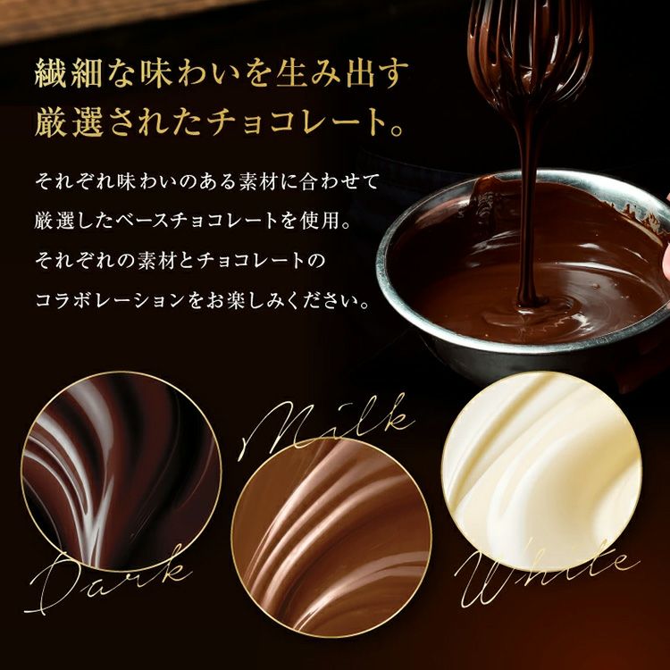 神戸ショコラアソートボックス チョコレート マキィズ6