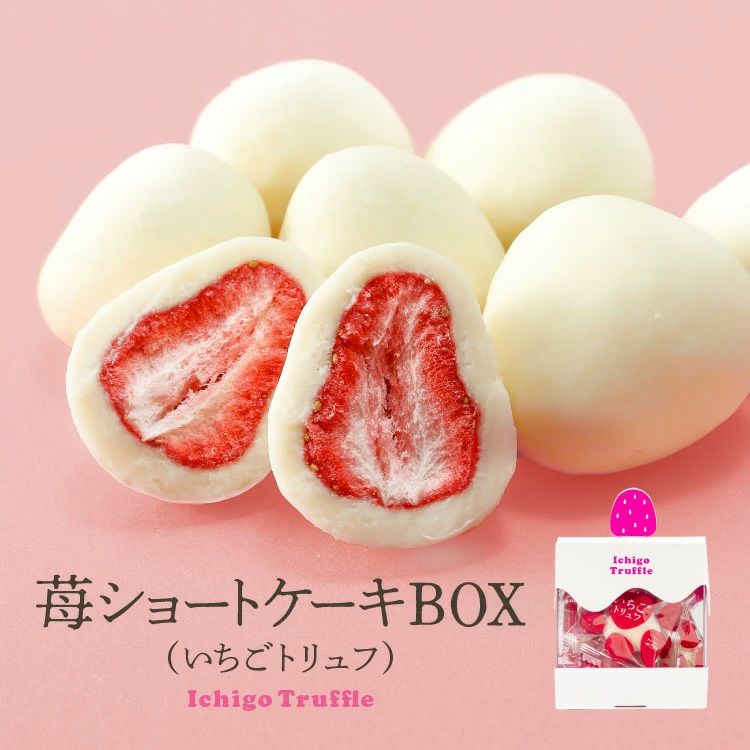 いちごトリュフ チョコレート いちごショートケーキBOX マキィズ1