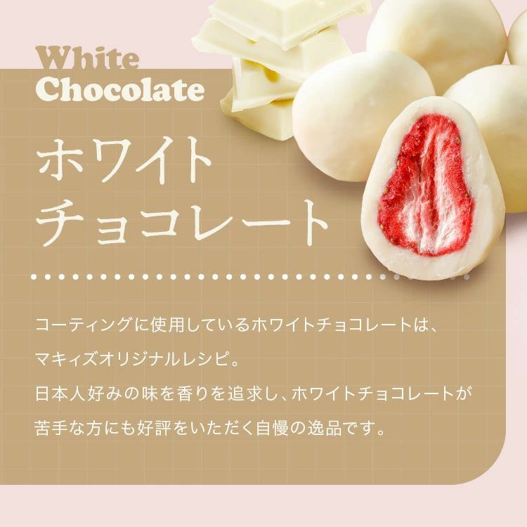 いちごトリュフ チョコレート いちごショートケーキBOX マキィズ5